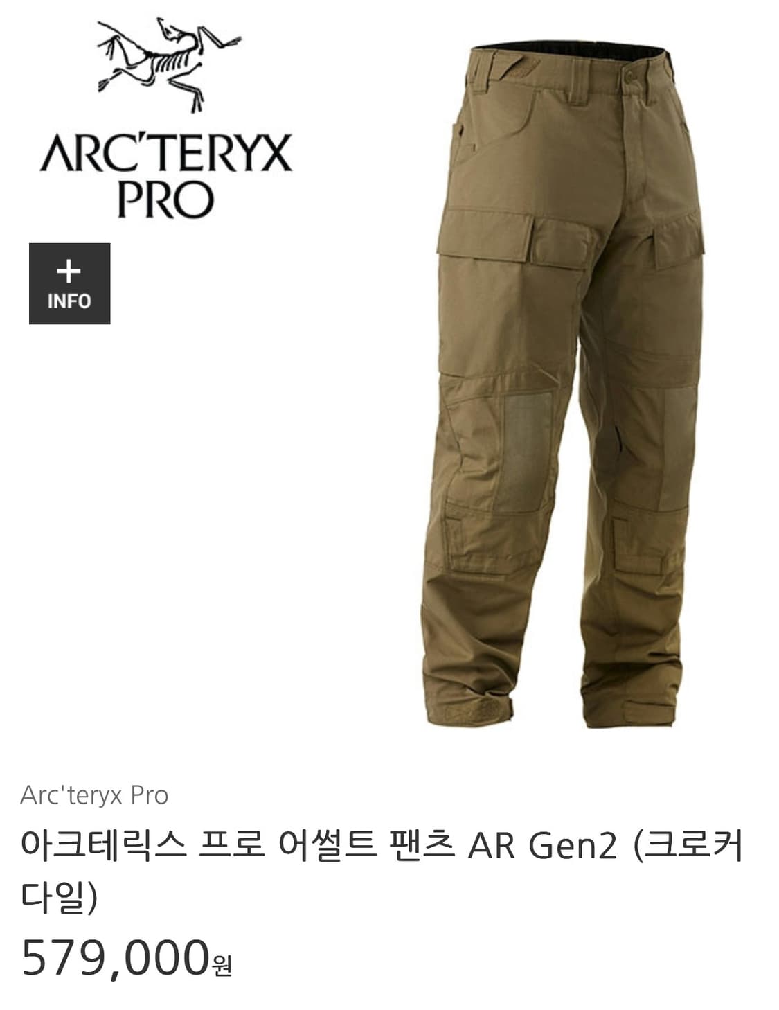 [S] 아크테릭스 리프 어썰트 팬츠 gen2 크로코다일 상품이미지1