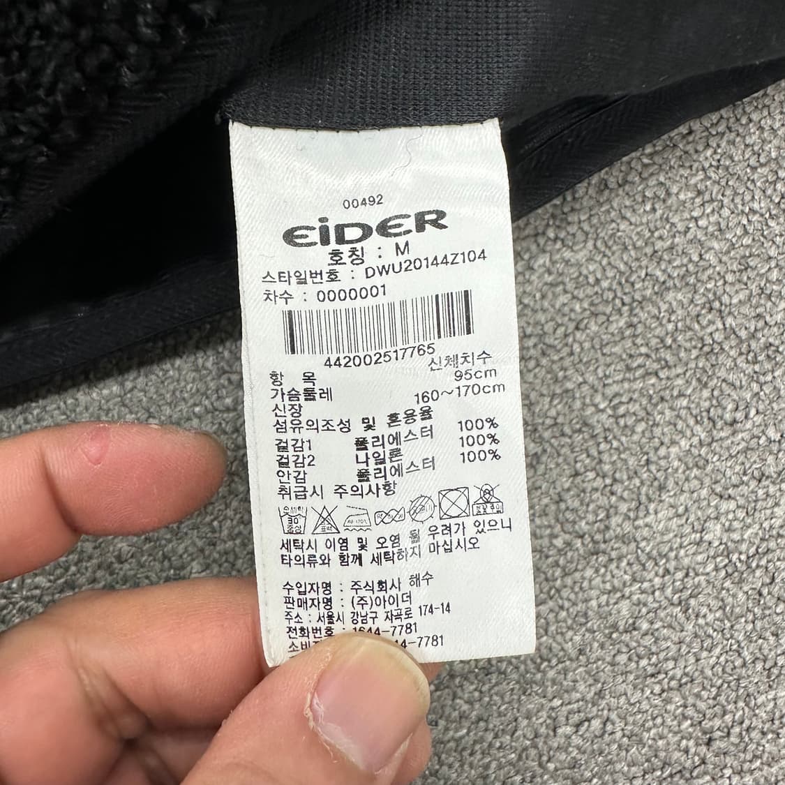 아이더 여성 플리스 자켓 상품이미지4