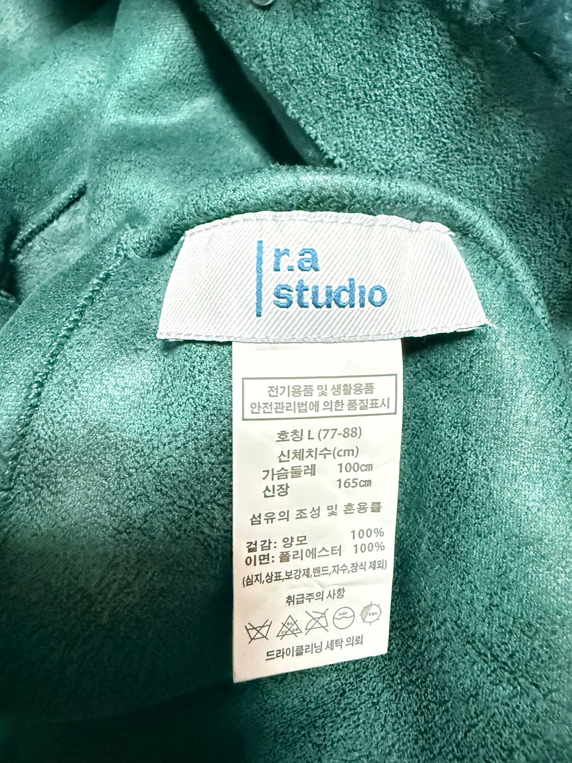 RA Studio 천연양모 자켓 77 상품이미지4