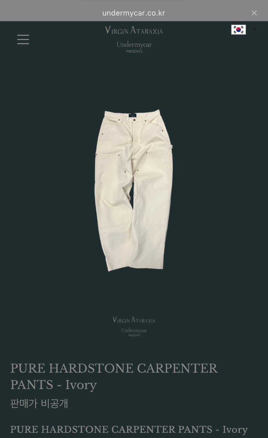 Undermycar carpenter pants ivory 상품이미지1