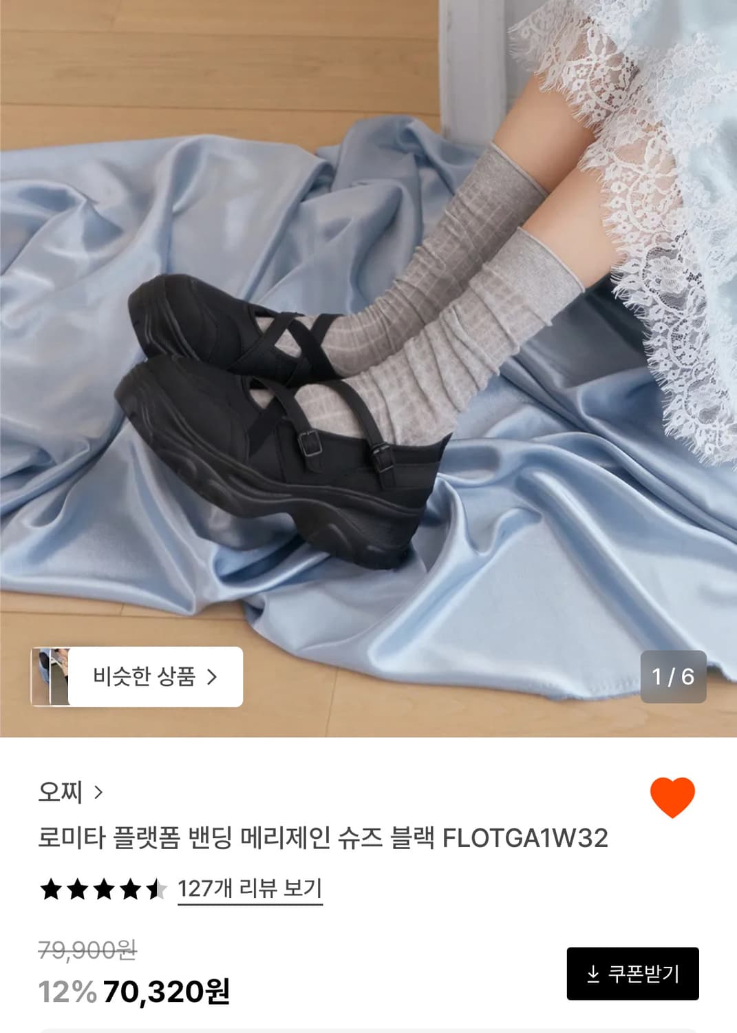 오찌 로미타 플랫폼 밴딩 메리제인 슈즈 블랙 상품이미지3