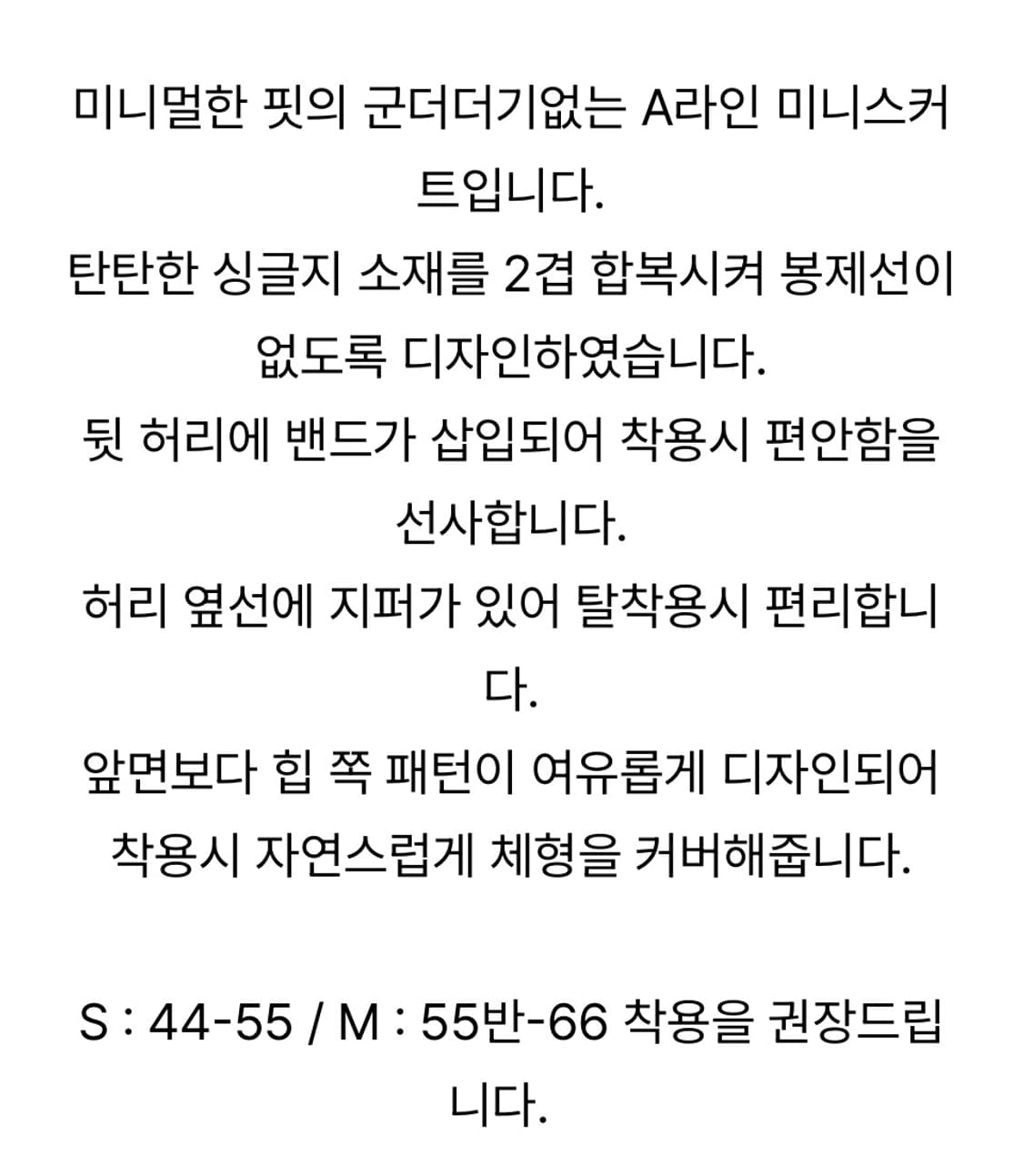 (셋업) 아우어솔티 프린지 가디건, 소르벳 미니 스커트 (새상품) 상품이미지6