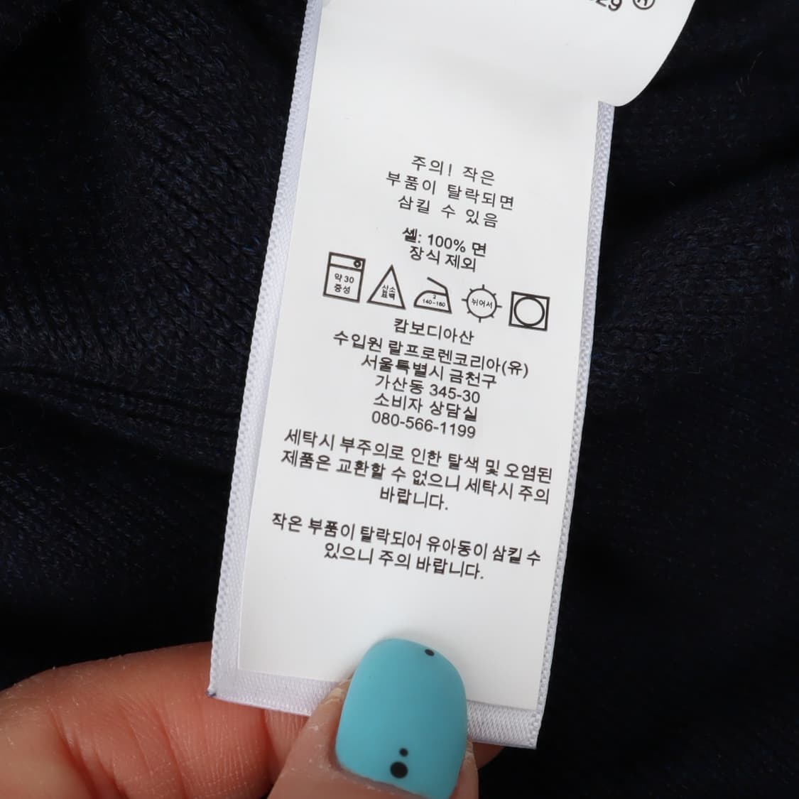 폴로 랄프로렌 네이비 피마코튼 브이넥 니트 상품이미지10