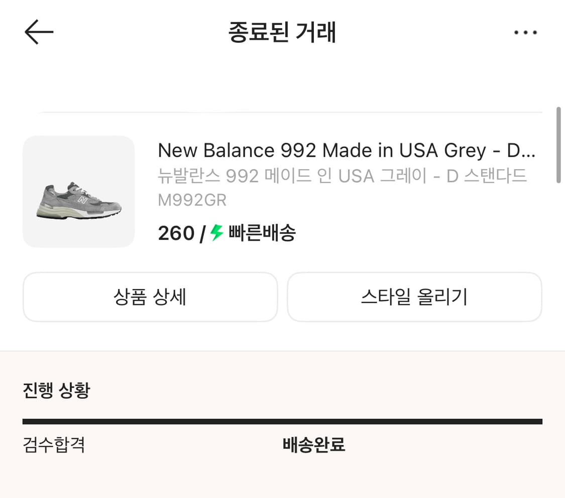 뉴발란스 992 made in USA 그레이 상품이미지2
