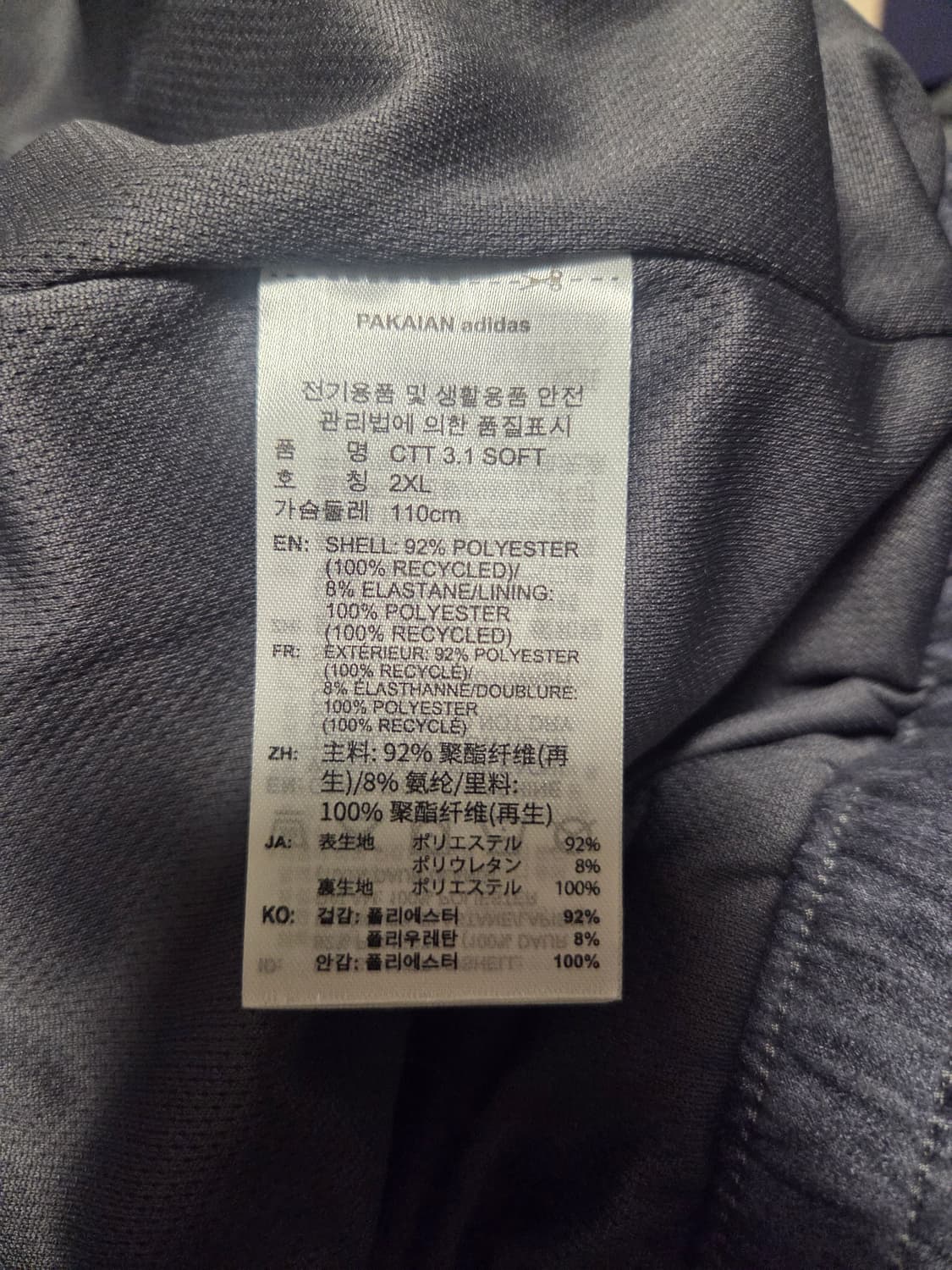 중티다스 교환 XXL=>XL 상품이미지3