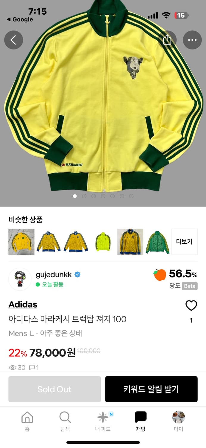 아디다스 마라케시 트랙탑 져지 상품이미지4