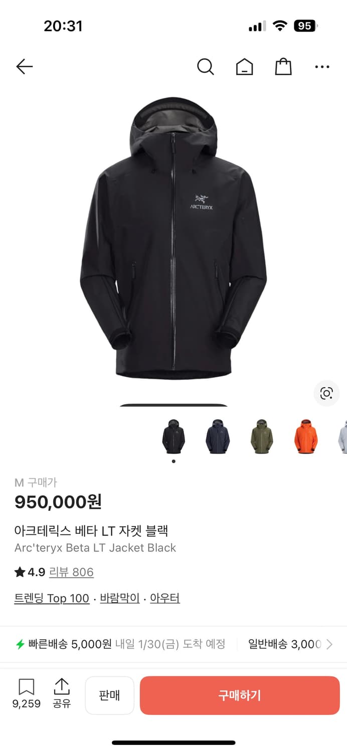 아크테릭스 베타 lt 자켓 블랙 상품이미지1