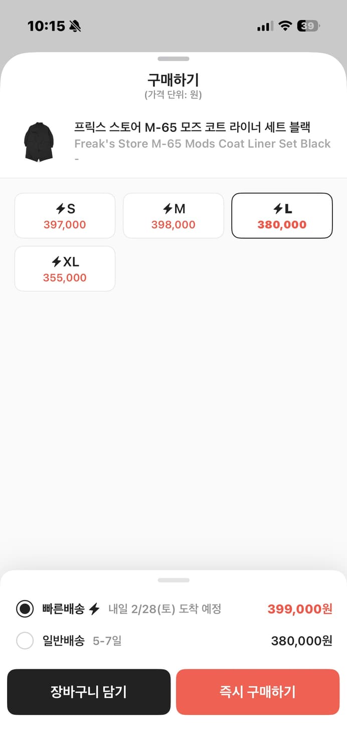 프릭스스토어 m65 피쉬테일 블랙 L 상품이미지3