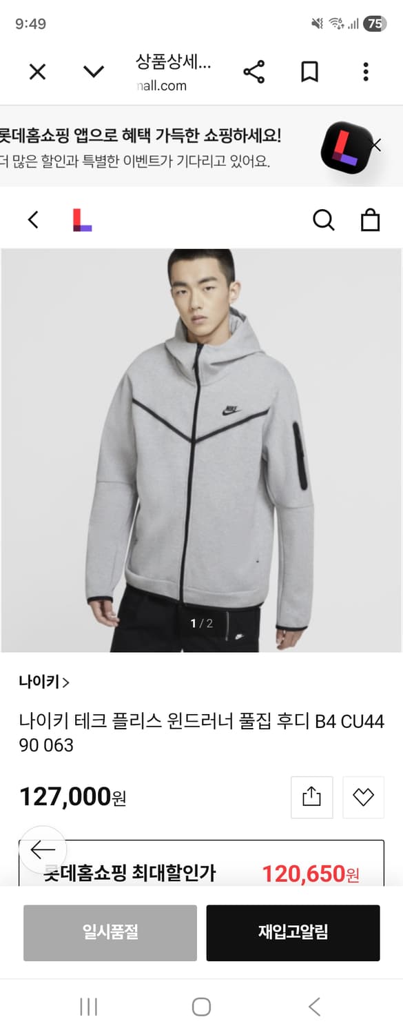 나이키 테크 플리스 윈드러너 풀집 후디 B4 CU4490 063 사이즈1 상품이미지2