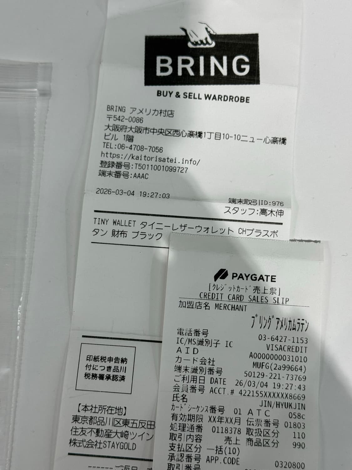 크롬하츠 원볼 타이니 지갑 상품이미지6