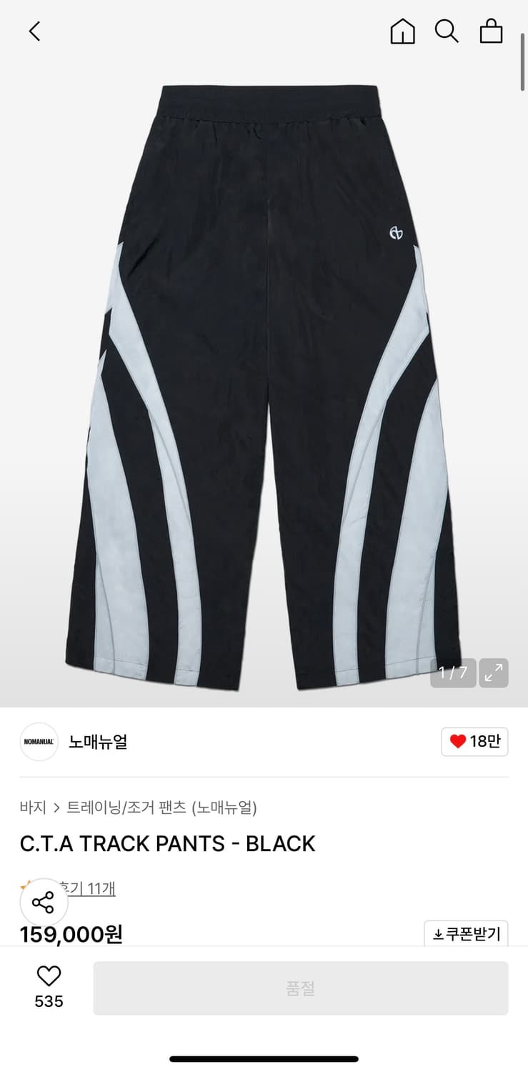 노매뉴얼 트랙 팬츠 상품이미지1