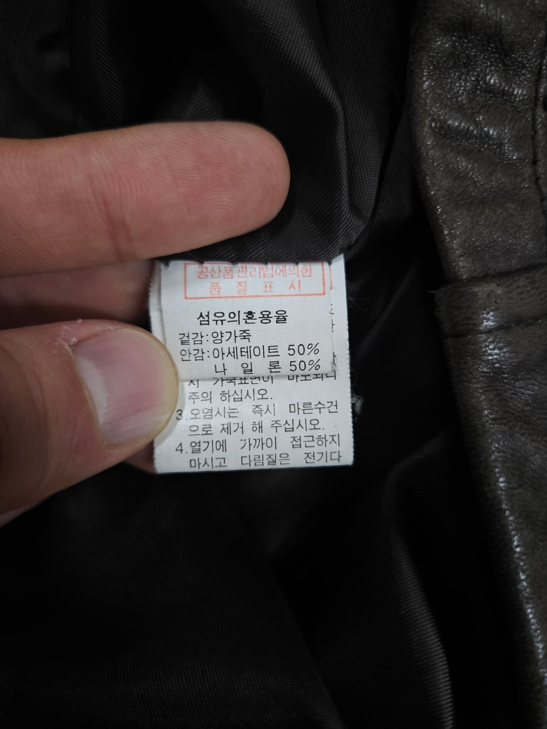 몬테스 레더 90년대 램스킨 양가죽 자켓 급처 상품이미지4