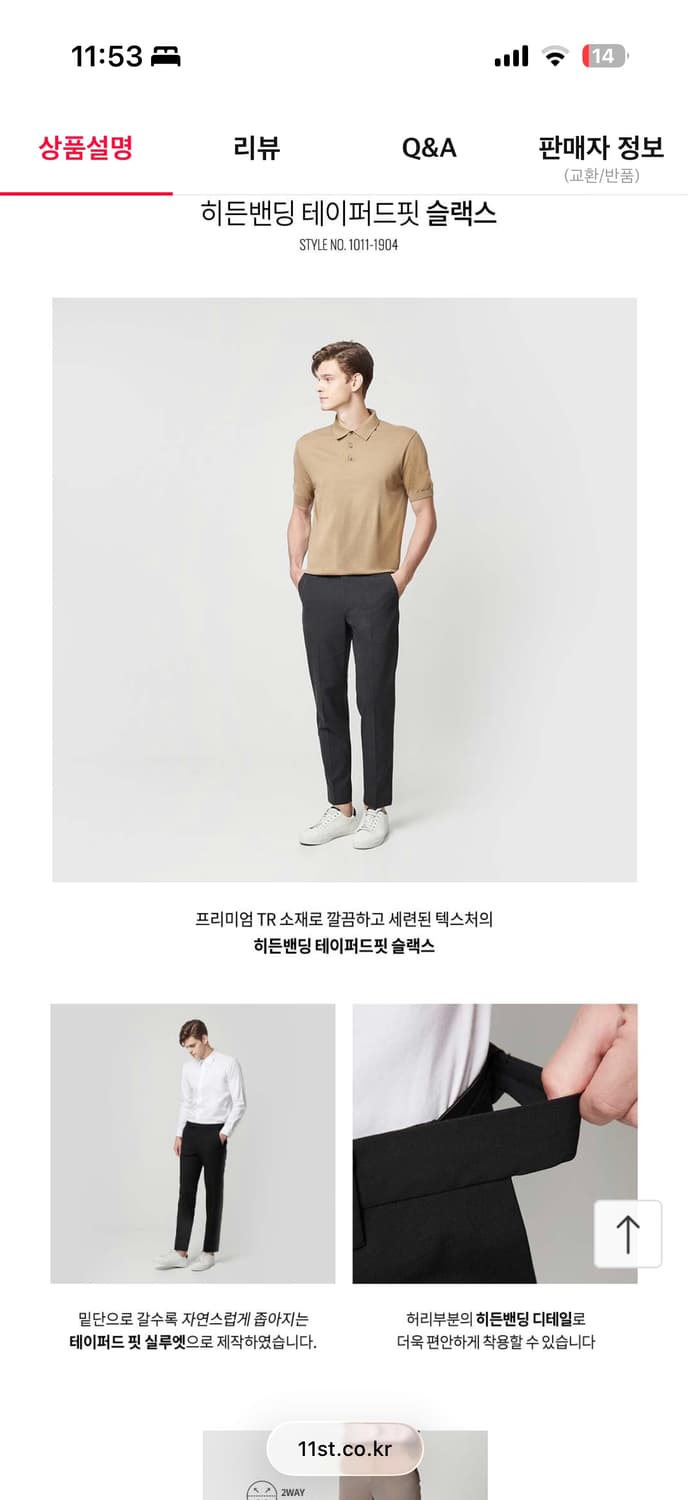 컨셉원 히든밴딩 테이퍼드핏 슬랙스 카키 33 상품이미지1