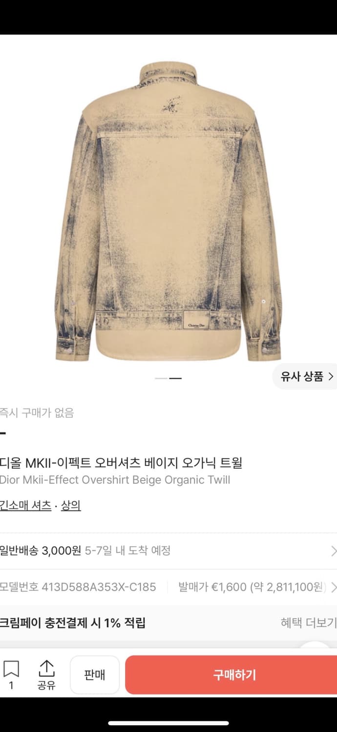 디올 셔츠자켓 워싱데님 한소희님 착용 MKII 이펙트 오버셔츠 상품이미지3