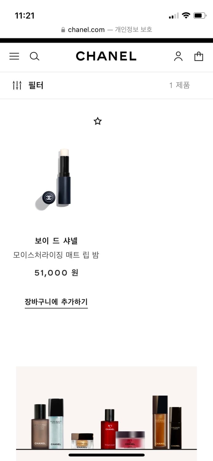 샤넬 남성용 립밤 보이드샤넬 새상품 상품이미지5