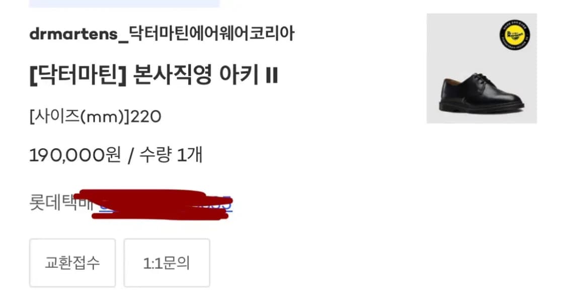 닥터마틴 아키2 uk3 상품이미지5