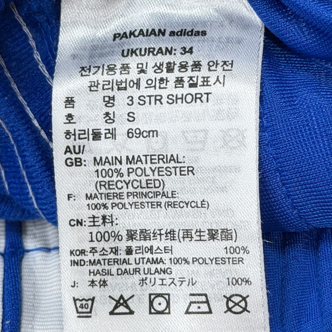 아디다스 삼선 쇼츠 반바지 블루 S 상품이미지5