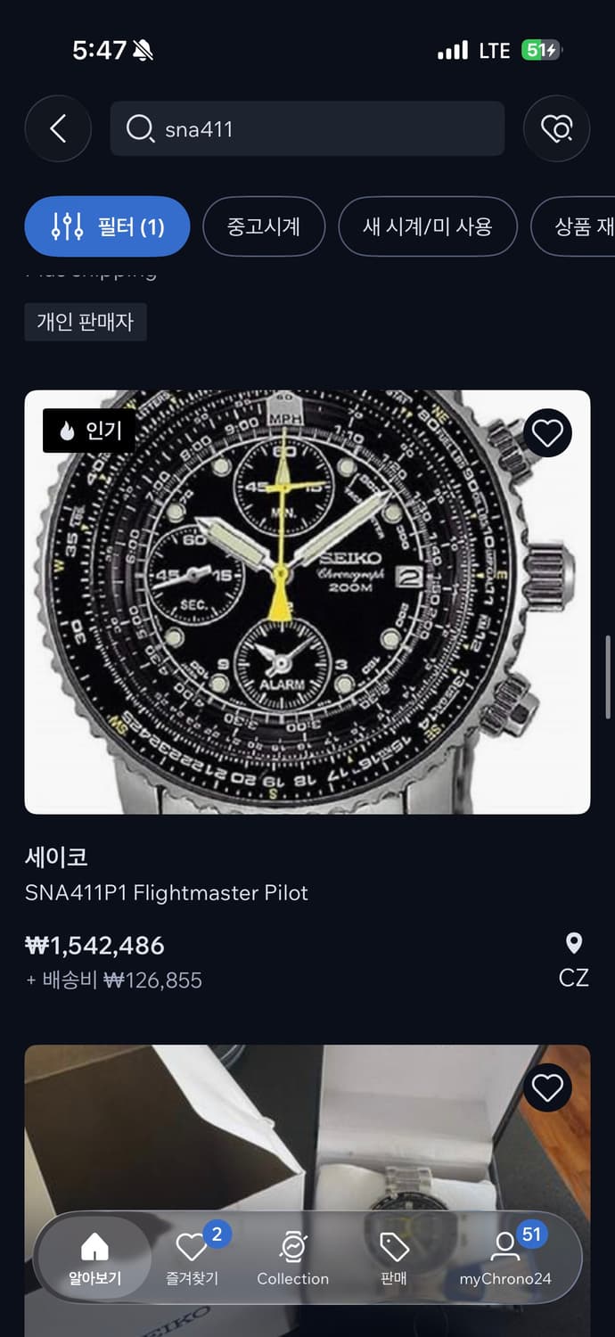세이코 sna411 플라이트마스터 상품이미지8
