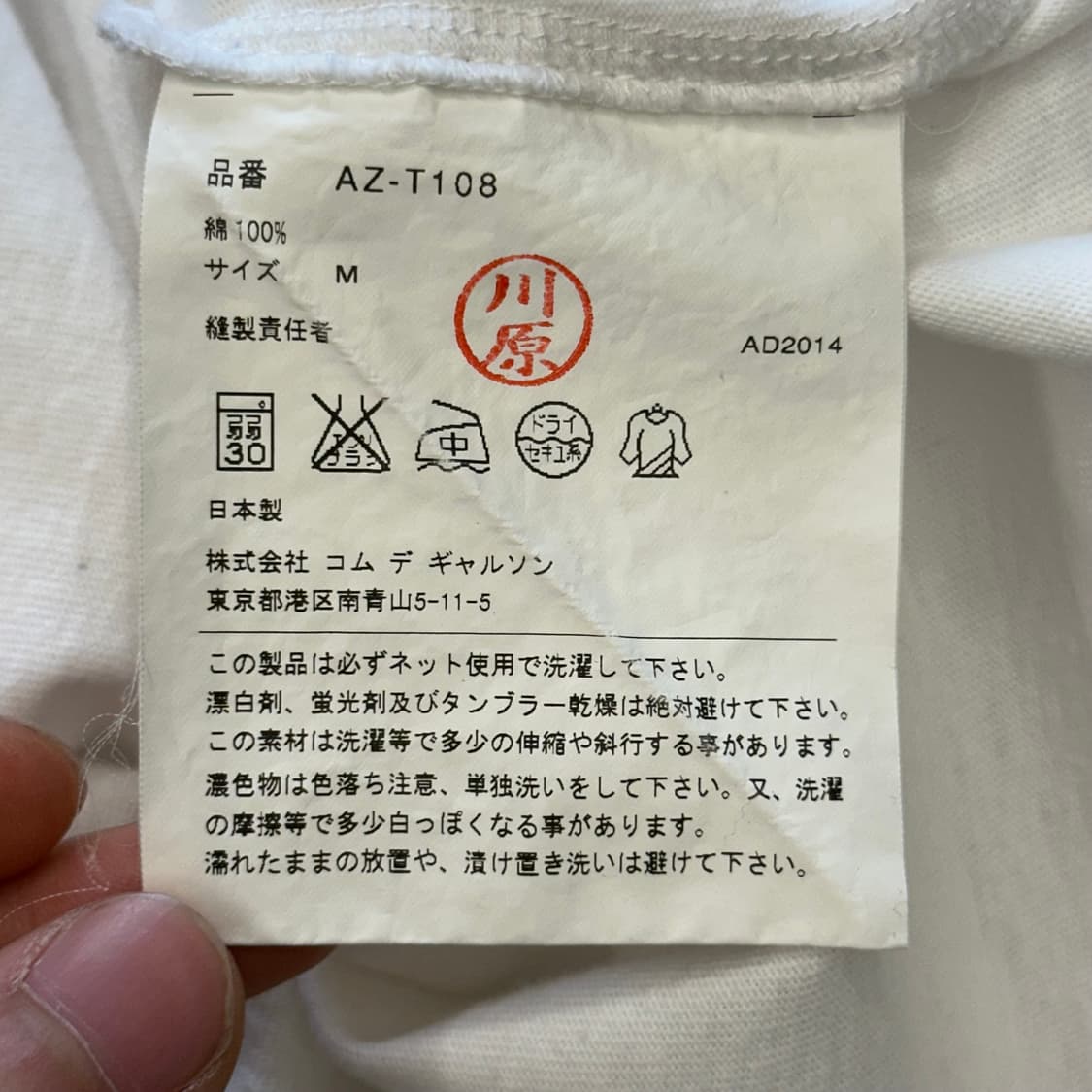 M 꼼데가르송 레드하트와펜 화이트 반팔 티셔츠 상품이미지5