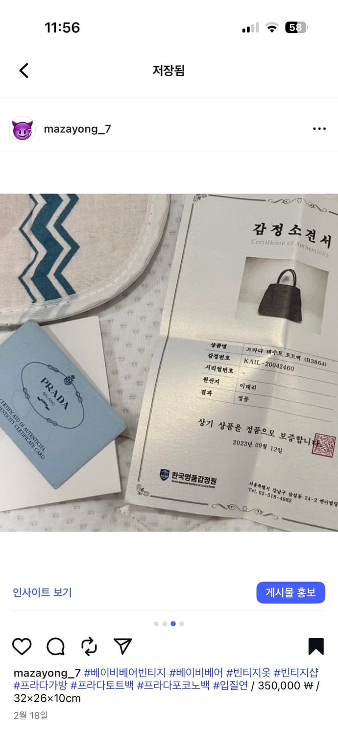 프라다 포코노 테수토 토트백 가방 상품이미지3