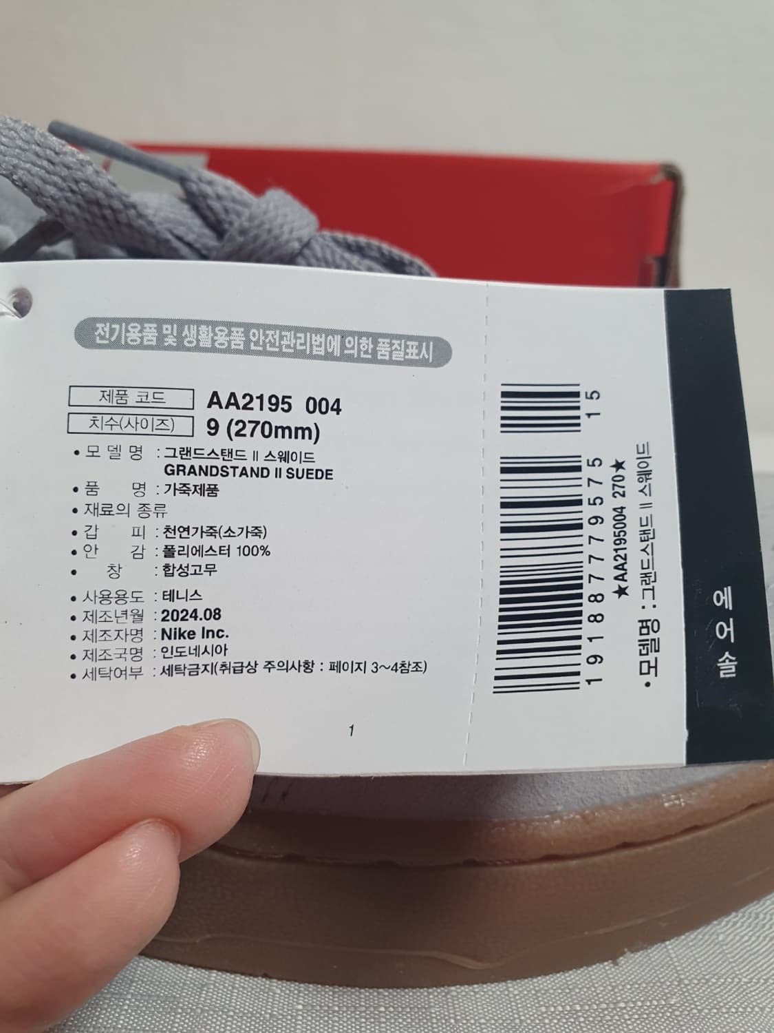 미사용 새상품 270mm 나이키 그랜드스탠드2 스웨이드 스니커즈 상품이미지8