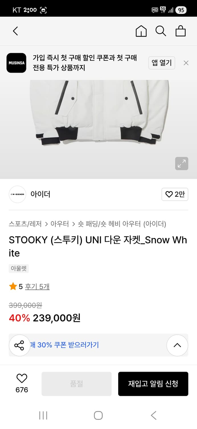 아이더 스투키 스노우화이트 라쿤퍼 구스다운 숏패딩 s 상품이미지9