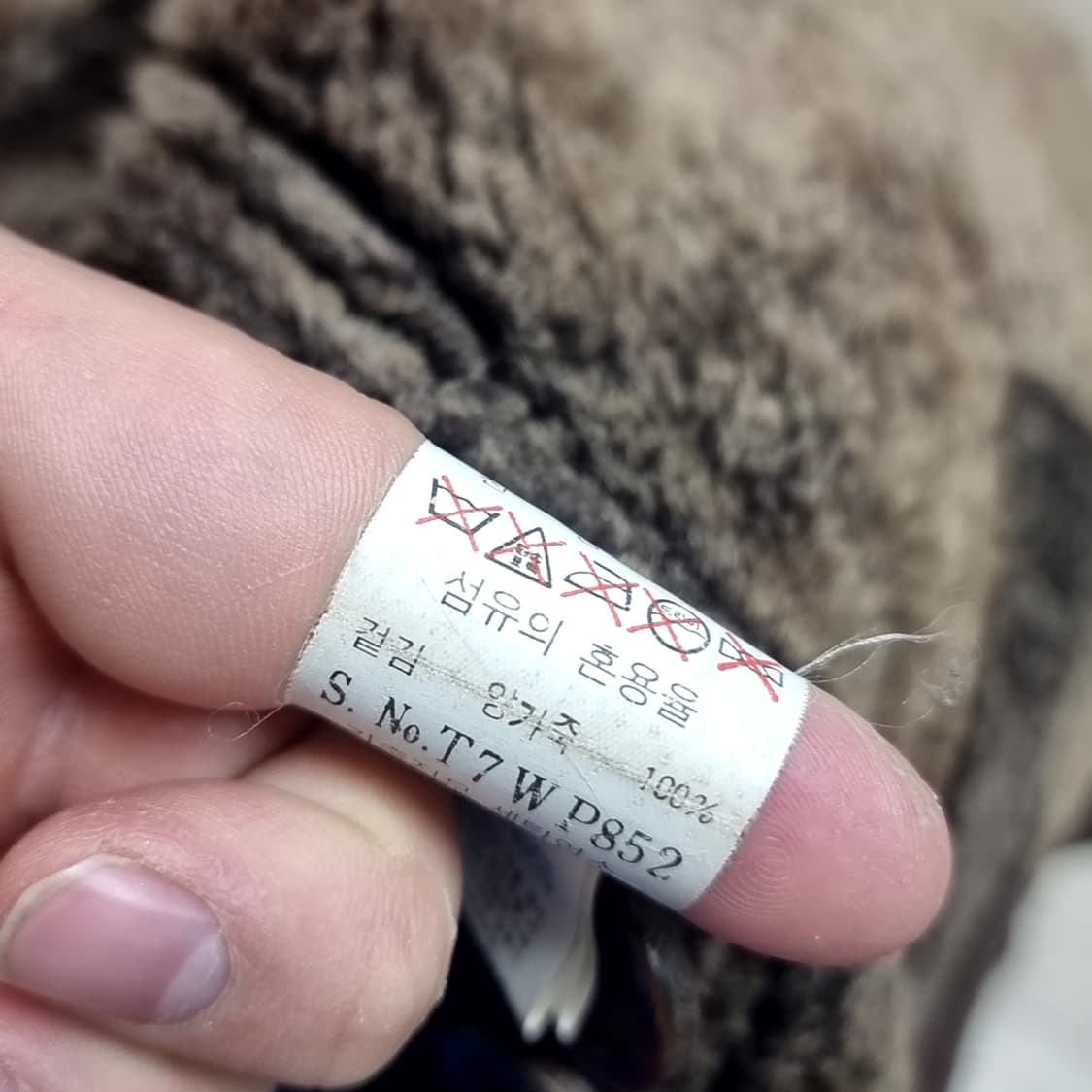 한국제 80~90년대 톰보이 양가죽 무스탕 트러커자켓(95-100) 상품이미지4