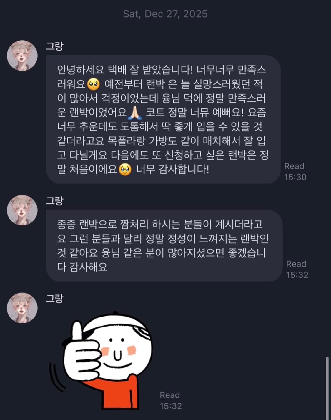 한분만 받는 의류 랜박💕 상품이미지3