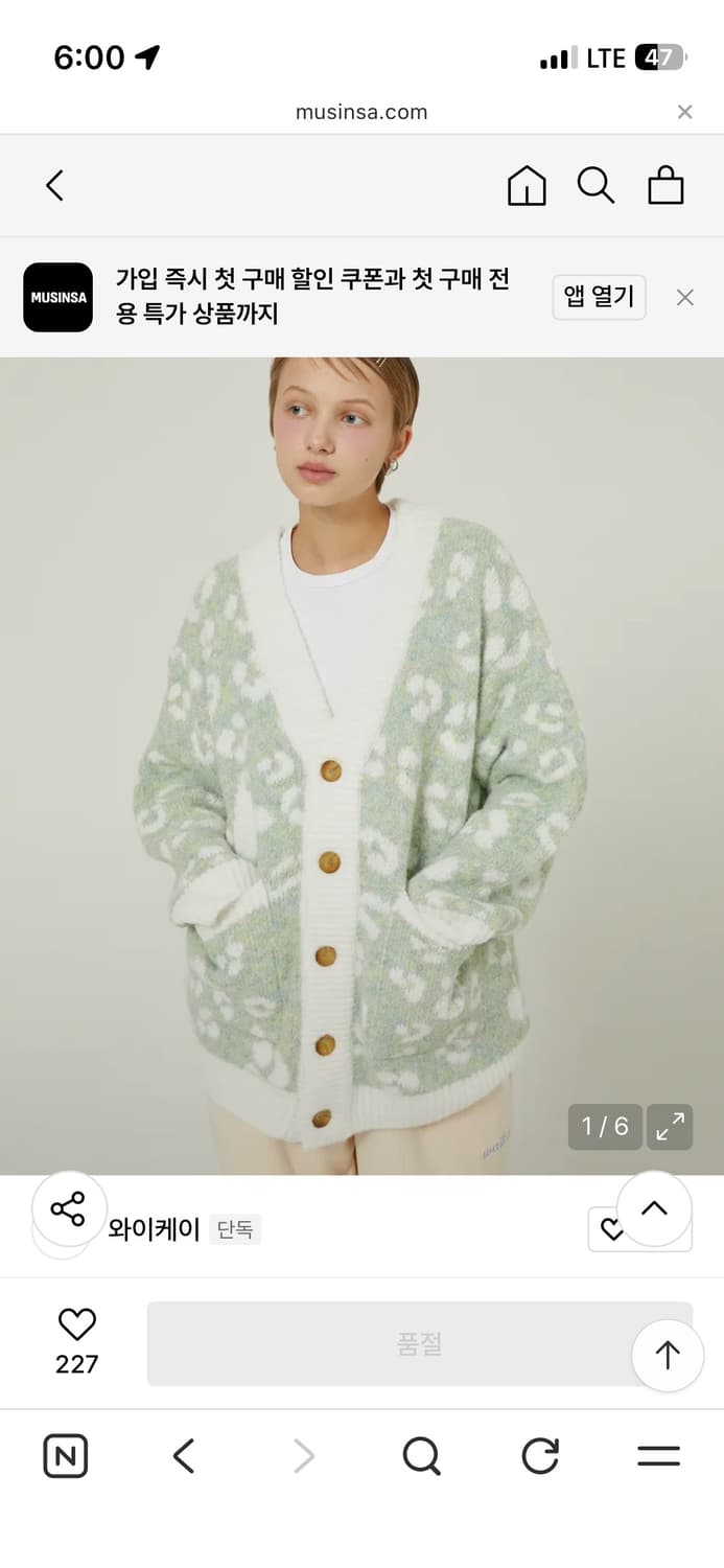 와이케이 YK 레오파드 니트 가디건 민트 상품이미지2