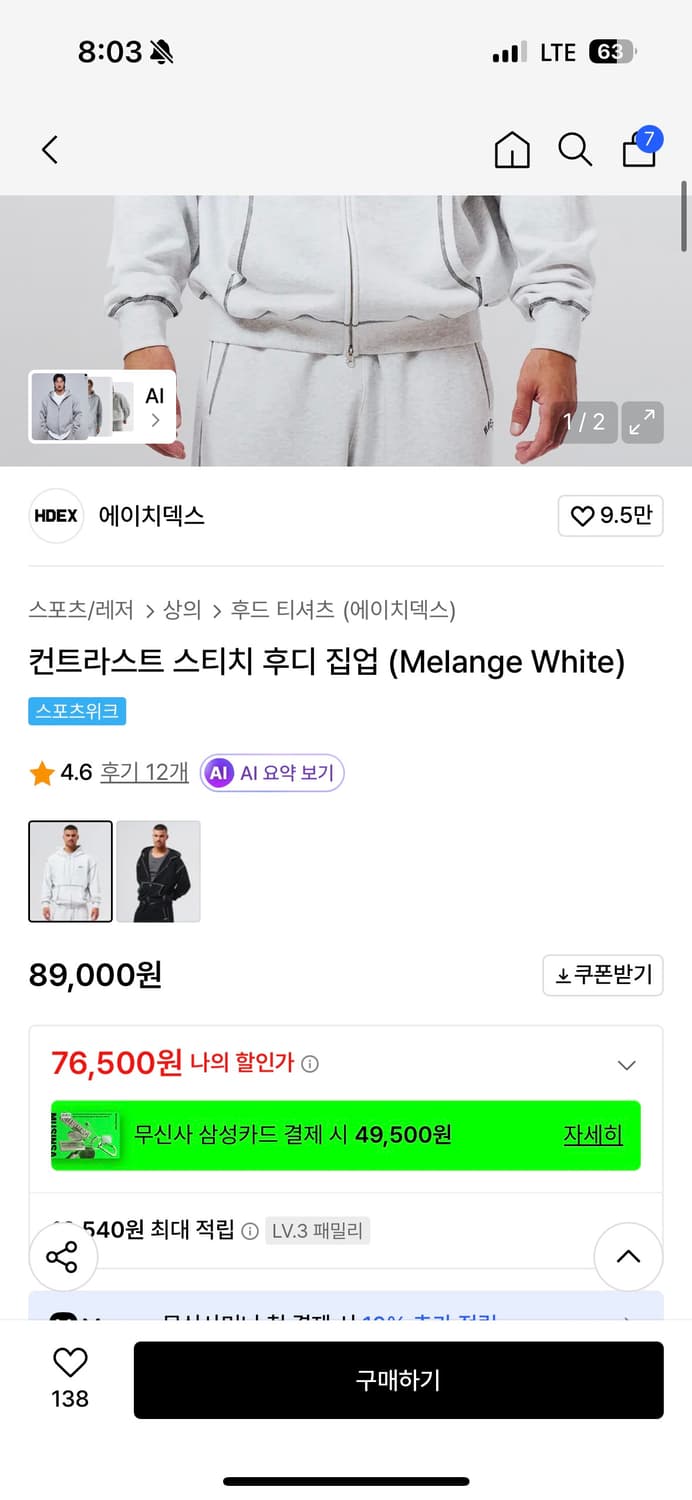 Hdex 후드집업 2xl 정가 89000원 실착 1회 새상품 상품이미지2