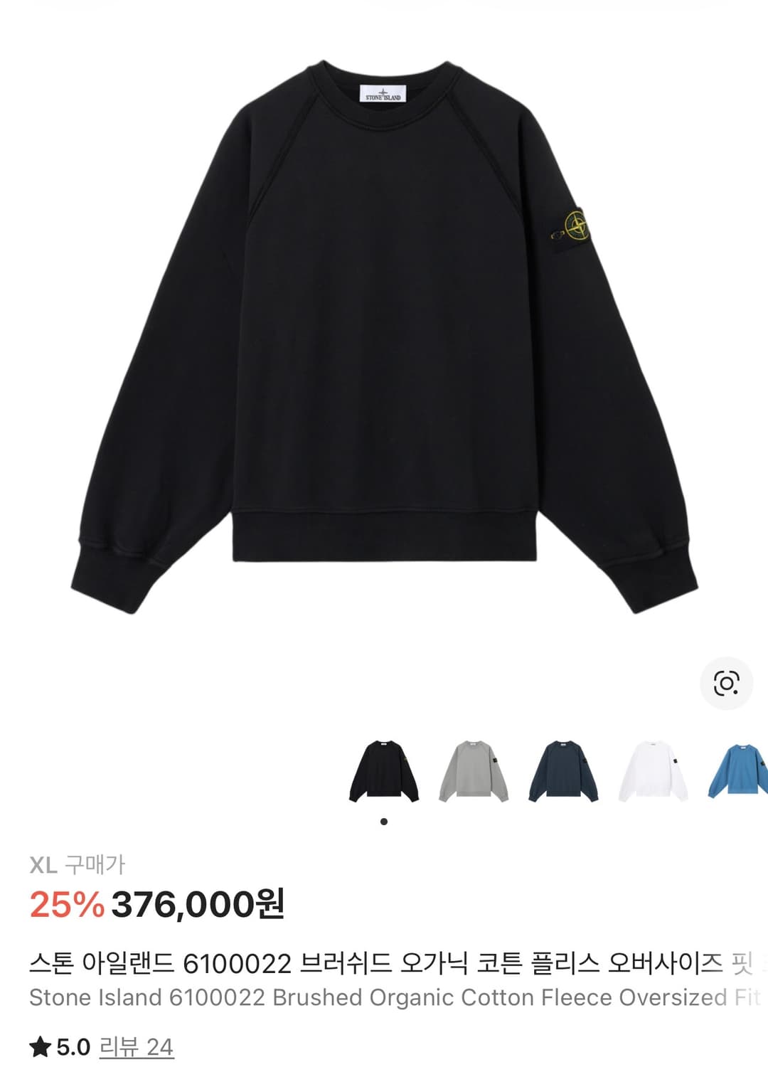 스톤아일랜드 오버핏 맨투맨 xl 상품이미지1