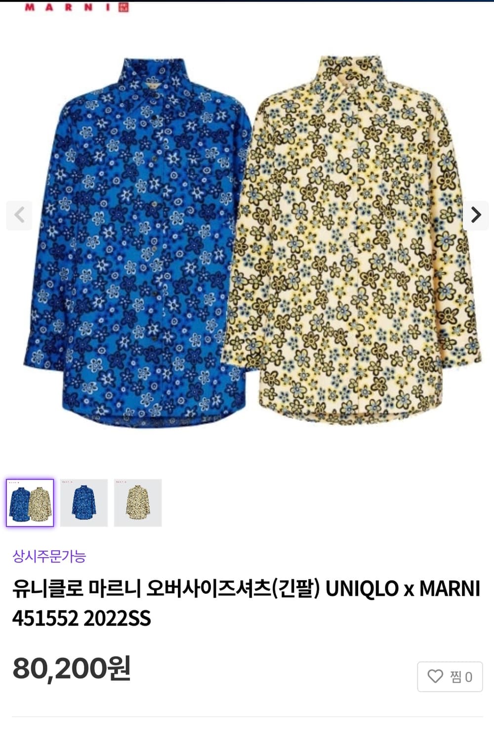 새상품) 유니클로 x 마르니 오버핏 플라워 셔츠 블루 77 (L) 상품이미지2