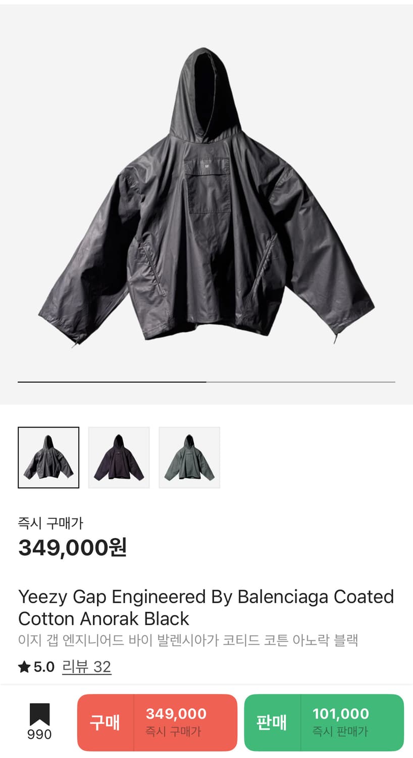 이지갭 발렌시아가 코튼 코티드 아노락 블랙 M 상품이미지1