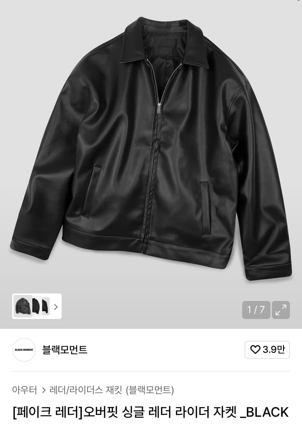 블랙모먼트 오버핏 싱글 레더 라이더 자켓 _BLACK 상품이미지1