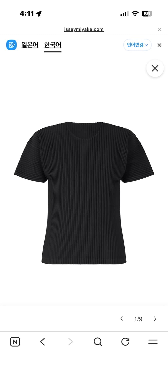 이세미야케 옴므플리세 플리츠 티셔츠 2 상품이미지1