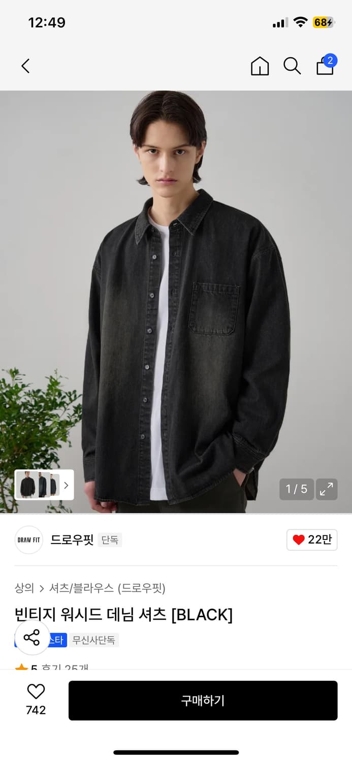 (새상품)(M) 드로우핏 빈티지 워시드 데님 셔츠 [BLACK] 판매 상품이미지1