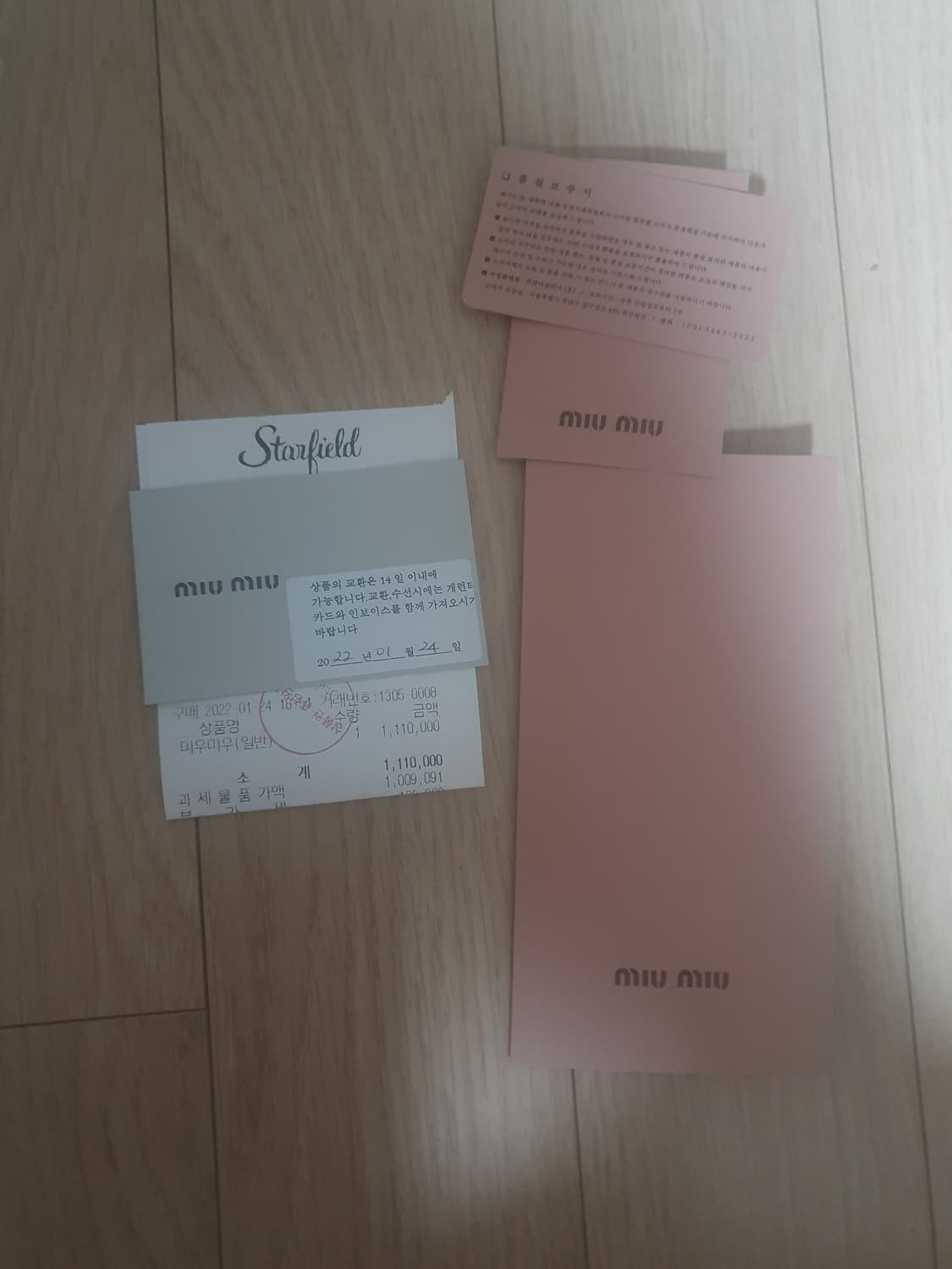 미우미우 메리제인 단화 상품이미지8