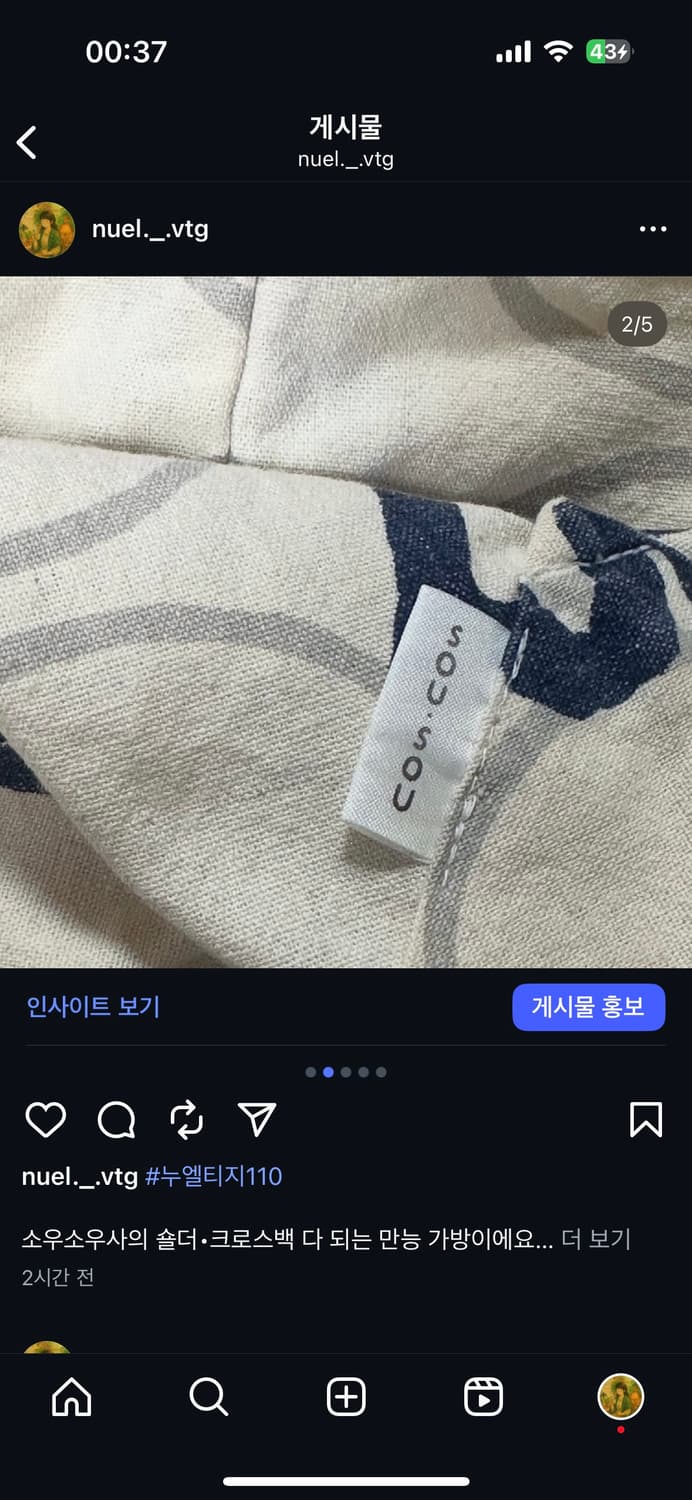 빈티지 소우소우 한정판 크로스백 숄더백 상품이미지2