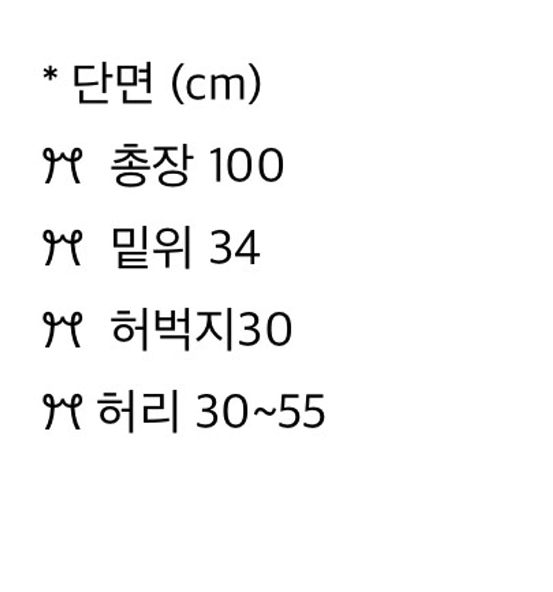 스웻스윗 리본 팬츠 (새상품) 상품이미지3