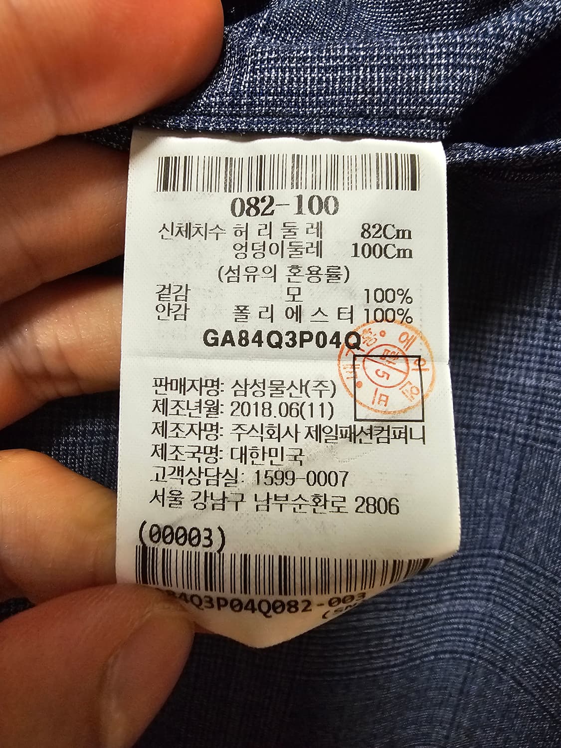 갤럭시 팬츠 울 31 상품이미지8