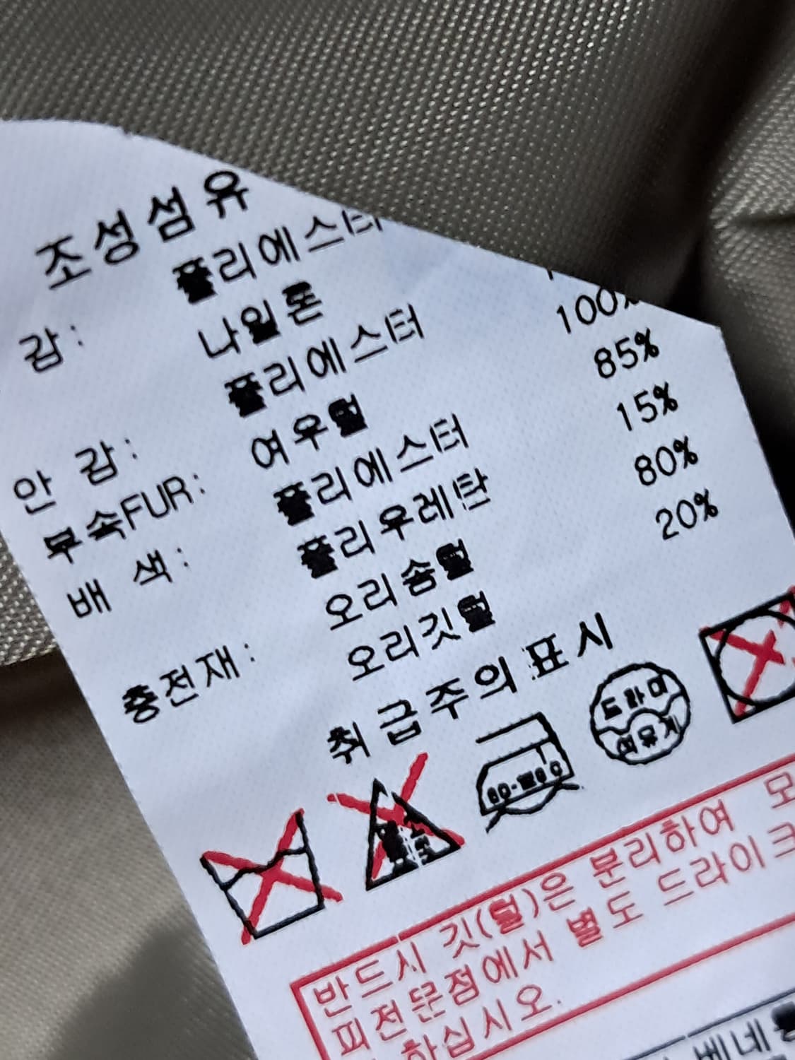 시슬리 폭스퍼 롱패딩 42 상품이미지10