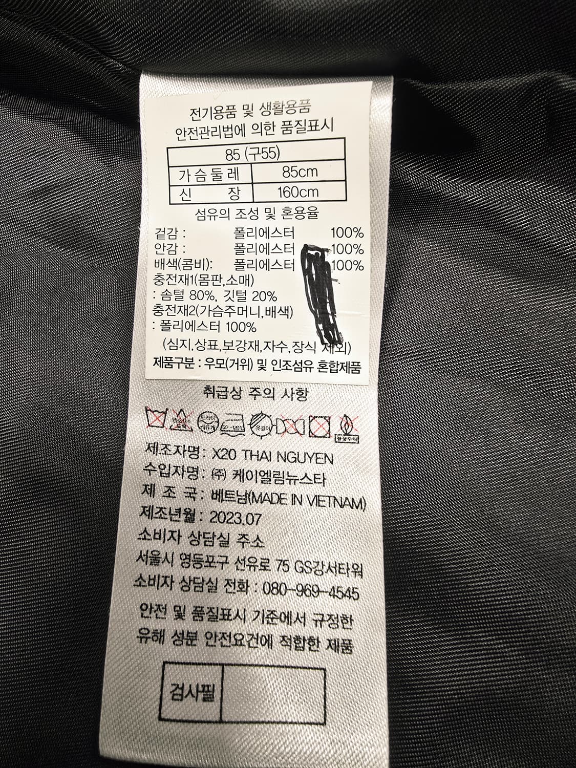 소울 SO.WOOL 다이아 구스퀼팅 자켓 상품이미지10