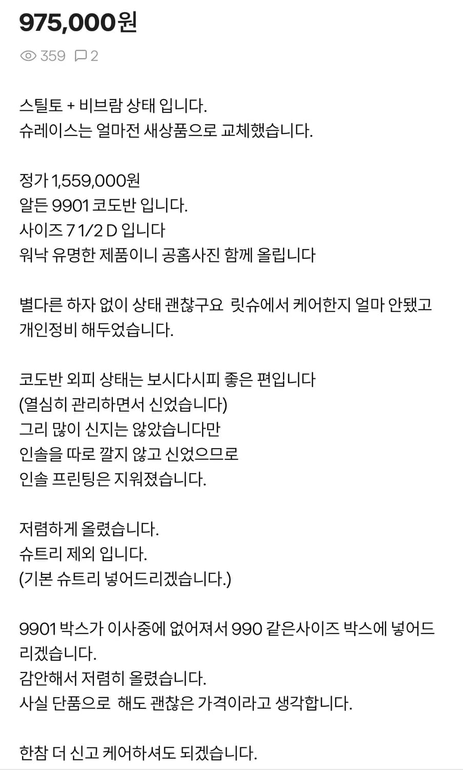 알든 9901(US7.5D) 팝니다 상품이미지9