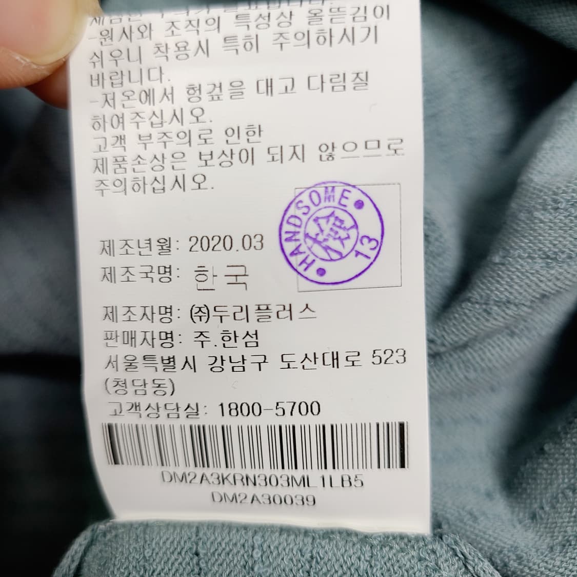 DKNY 한섬 정품 남성 텍스처 반팔 니트 (L) 상품이미지8