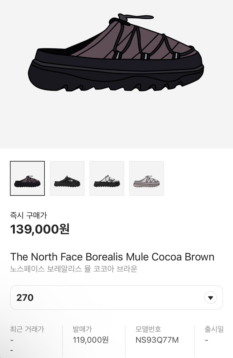 노스페이스 보레알리스 뮬 코코아 브라운 새상품 270 상품이미지3
