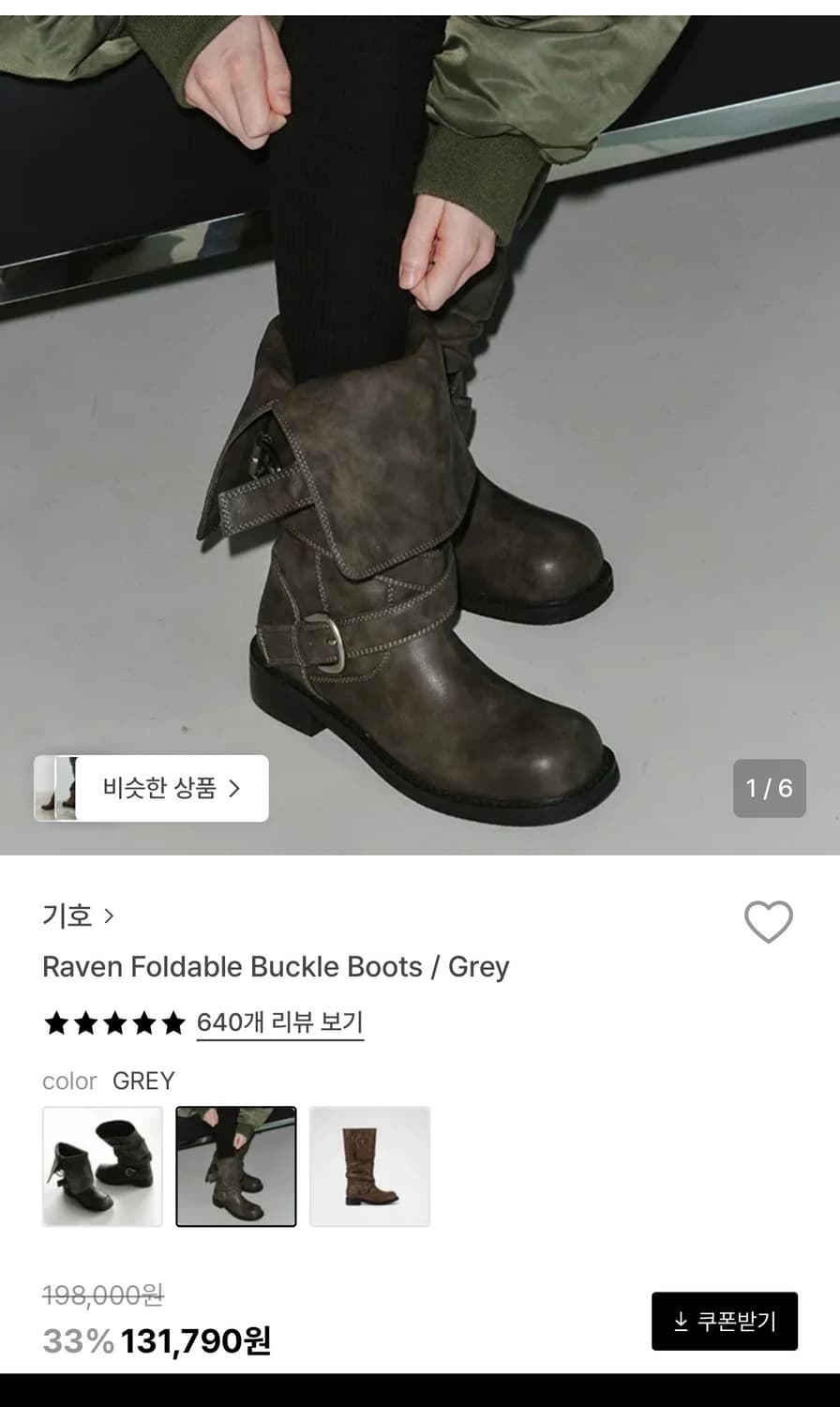 기호 raven foldable buckle boots grey 상품이미지2