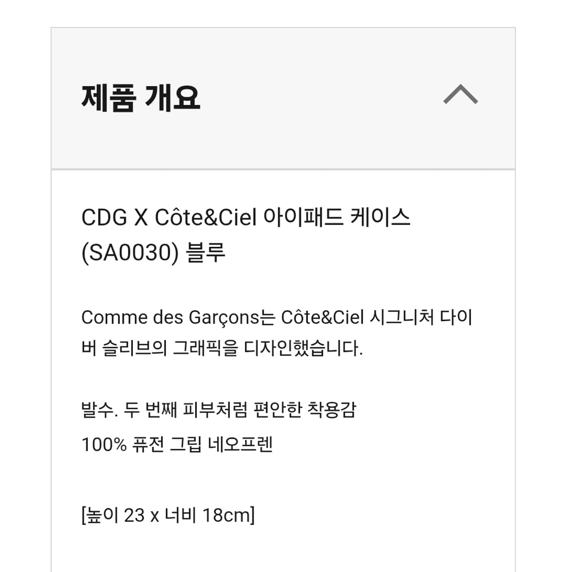 꼼데가르송 꼬르떼시엘 콜라보 파우치 케이스 상품이미지4