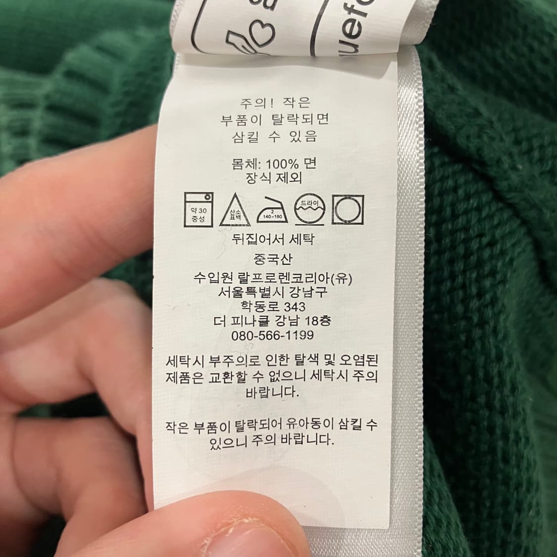 15 폴로 코튼 니트 상품이미지4