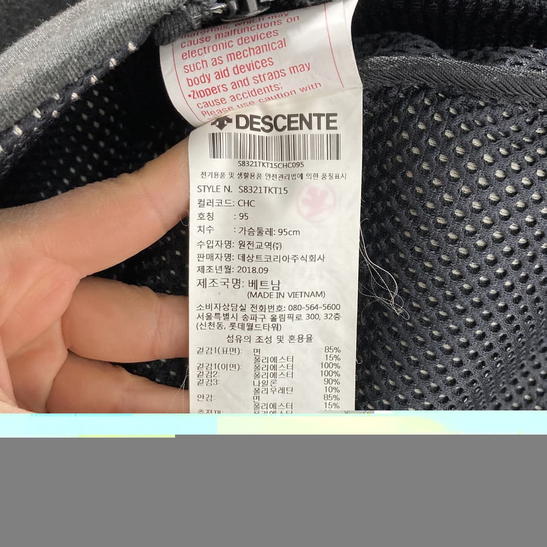 데상트 남 모션니트 자카드 플리스후드자켓 M 상품이미지4