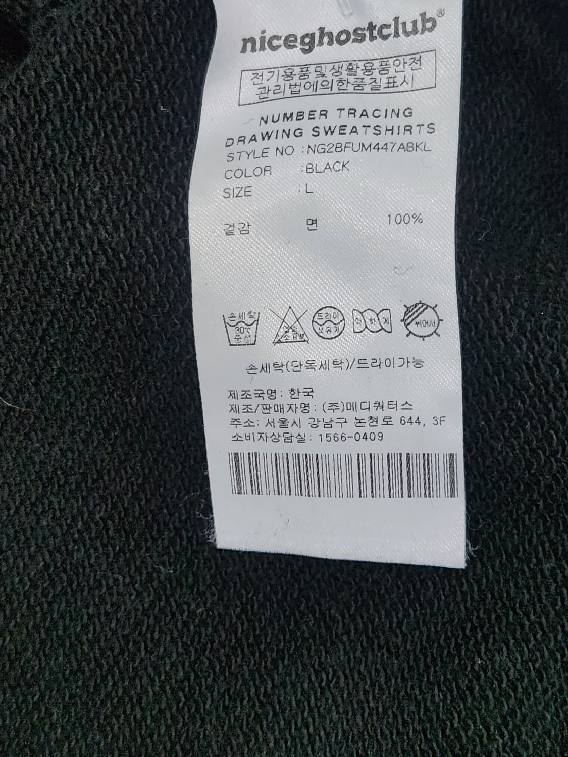 나이스고스트클럽 젤리곰 맨투맨 블랙 L 상품이미지6